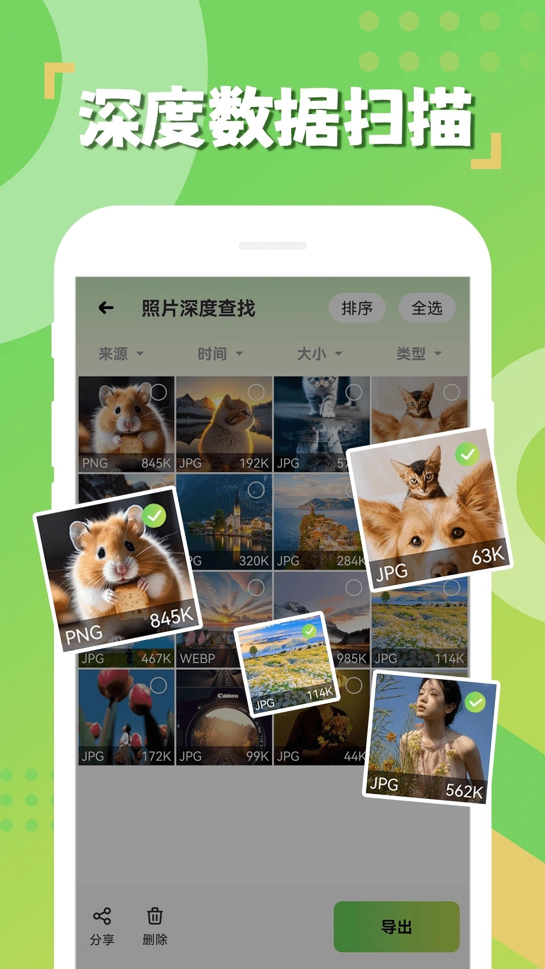 相册恢复精灵截图3