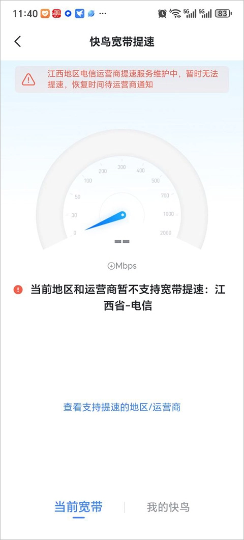 迅雷电影截图3