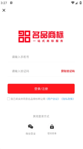 名品商标转让网图2