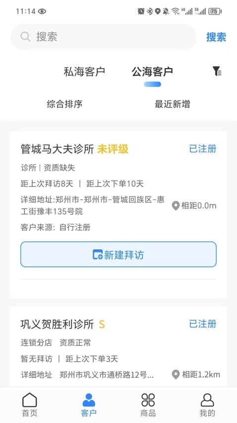 药友+手机版截图3