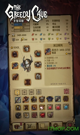 贪婪洞窟正版图1