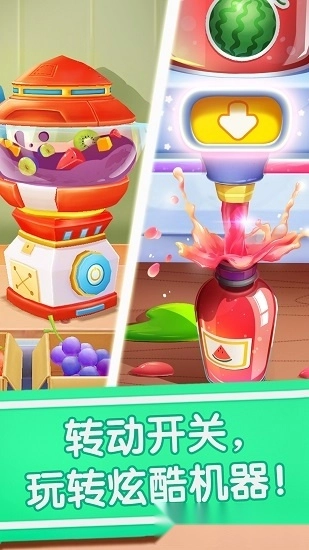 宝宝冰淇淋工厂(1)