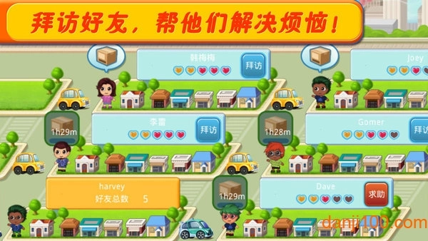 口袋商业街2游戏图2