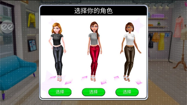 超级造型师最新版2