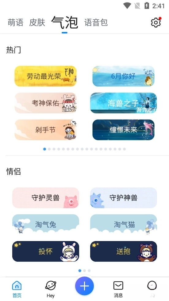 QQ输入法图1