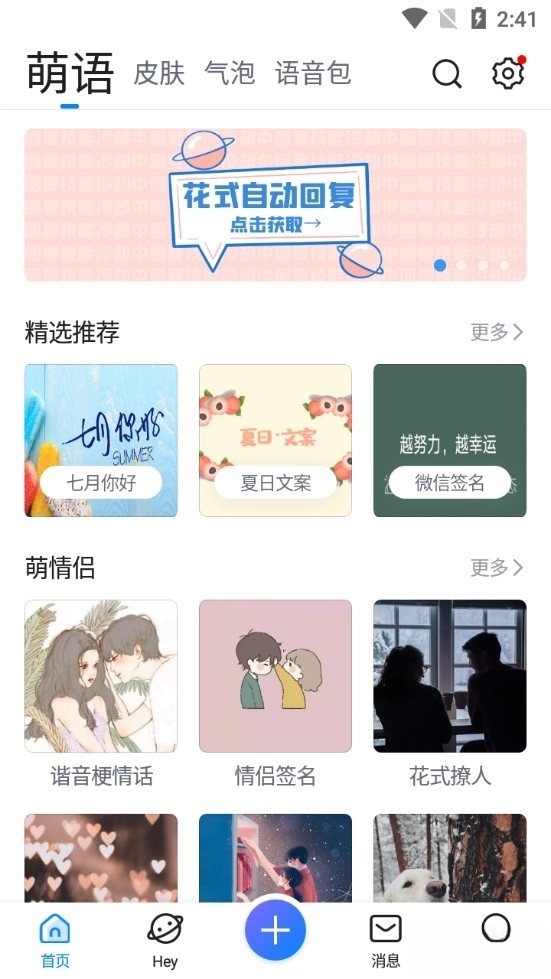 QQ输入法图2