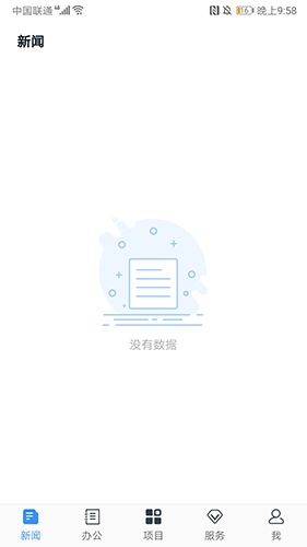 建云助手安卓版2