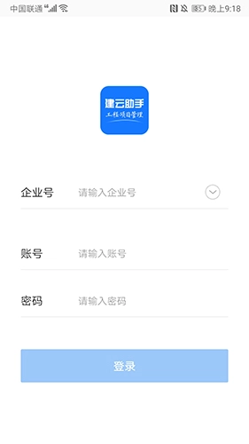 建云助手安卓版3