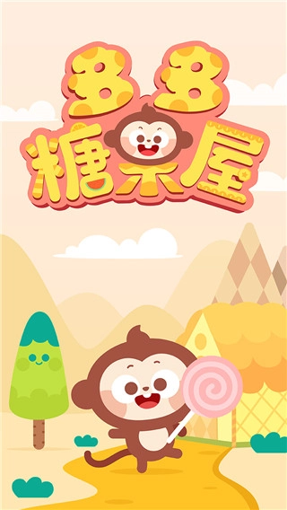 多多糖果屋最新版图1