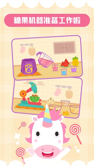 多多糖果屋最新版图3