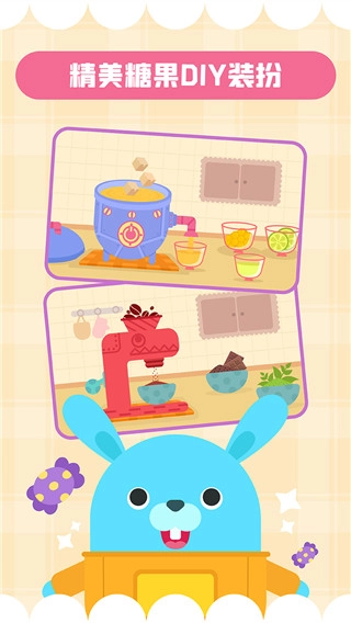 多多糖果屋最新版图4