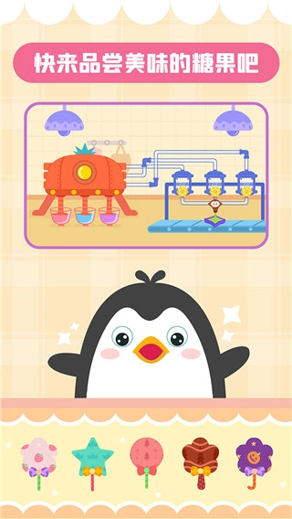 多多糖果屋最新版图5