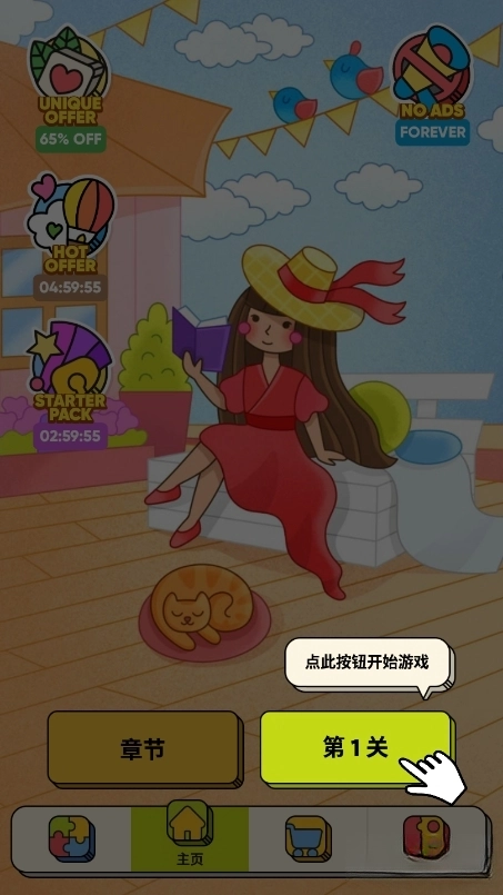 3 tiles游戏安卓版图5