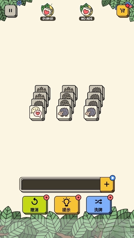 3 tiles游戏安卓版图3