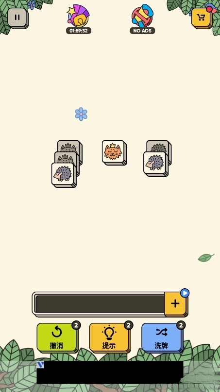 3 tiles游戏安卓版图2