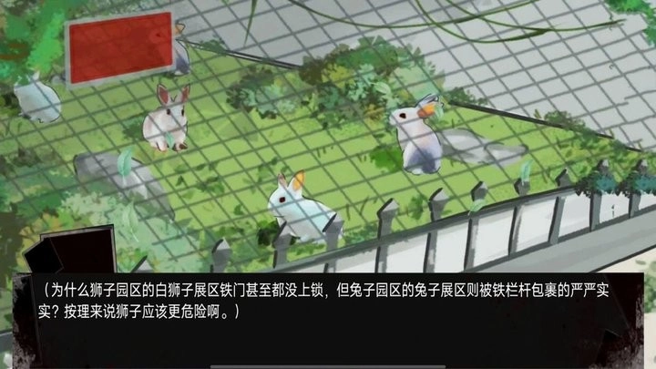 动物园怪谈手机版图2