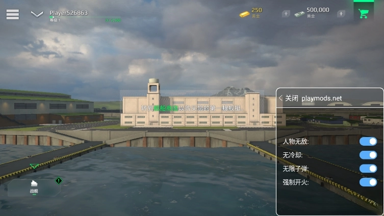 modern warships国际服菜单版图3