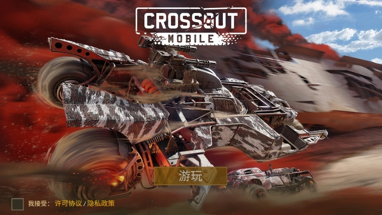 创世战车国际服最新版(5)