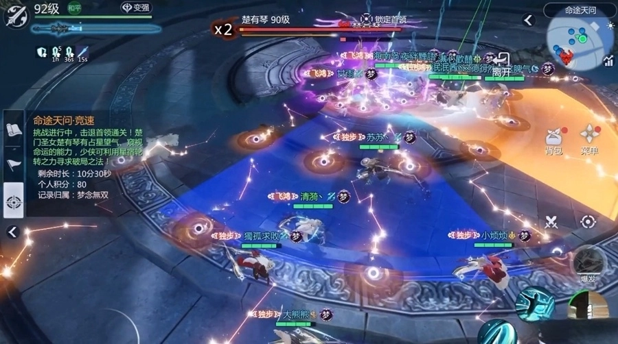 剑侠世界3正版图4