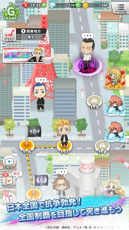 东京复仇者联盟日服图5