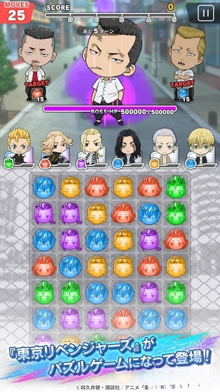 东京复仇者联盟日服图1