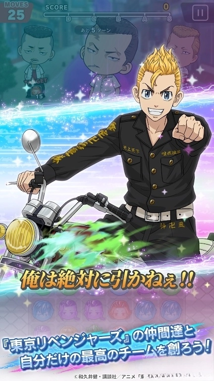 东京复仇者联盟日服图2