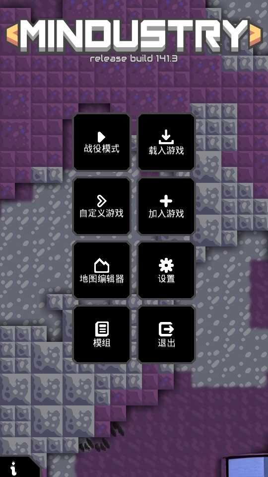 Mindustry手机版