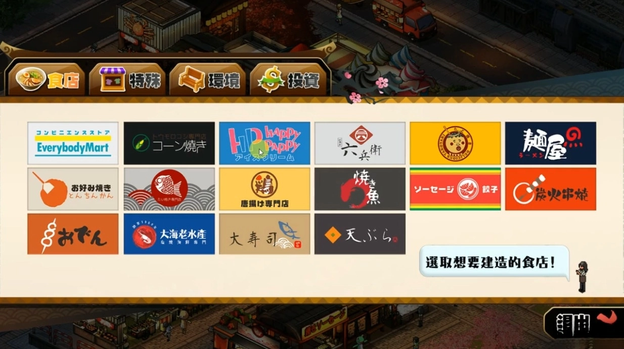 Night Market游戏中文版图4