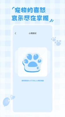 鸟语翻译器中文版图4