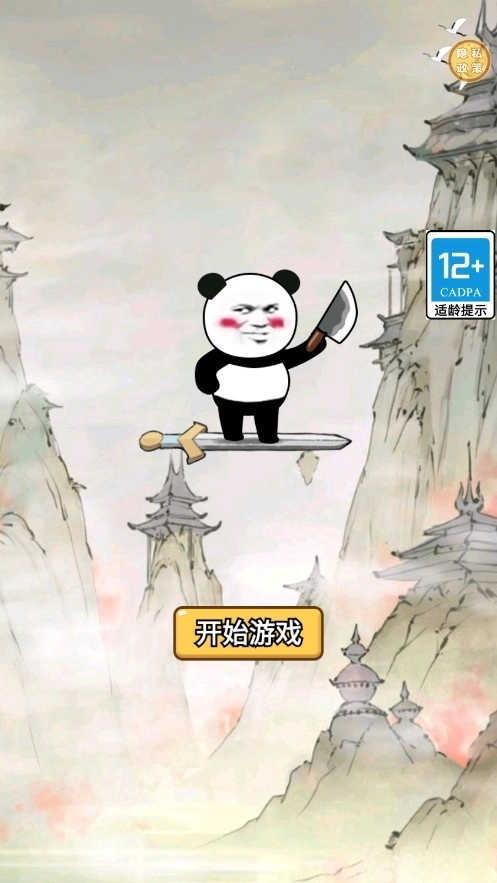 表情包特工队游戏图1