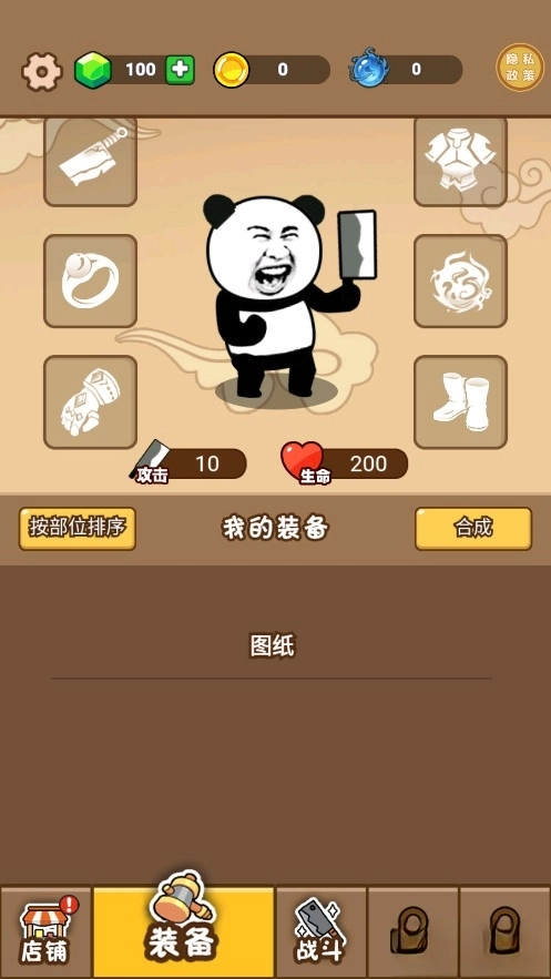 表情包特工队游戏图3