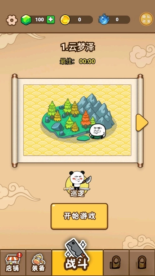 表情包特工队游戏图2