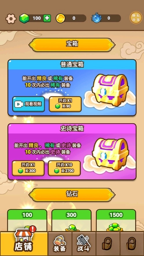 表情包特工队游戏图4