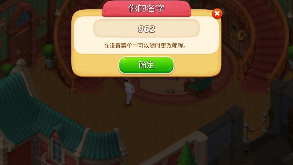 奇妙庄园2025最新版