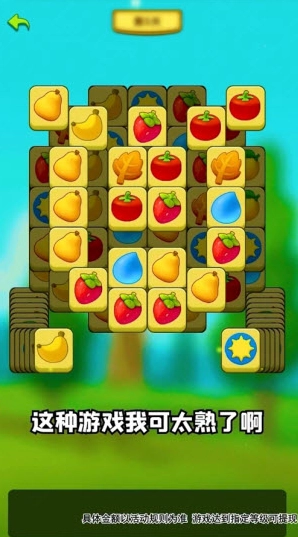 点点比拼记红包版图3