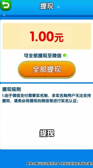 点点比拼记红包版图4