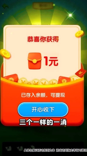 点点比拼记红包版图1