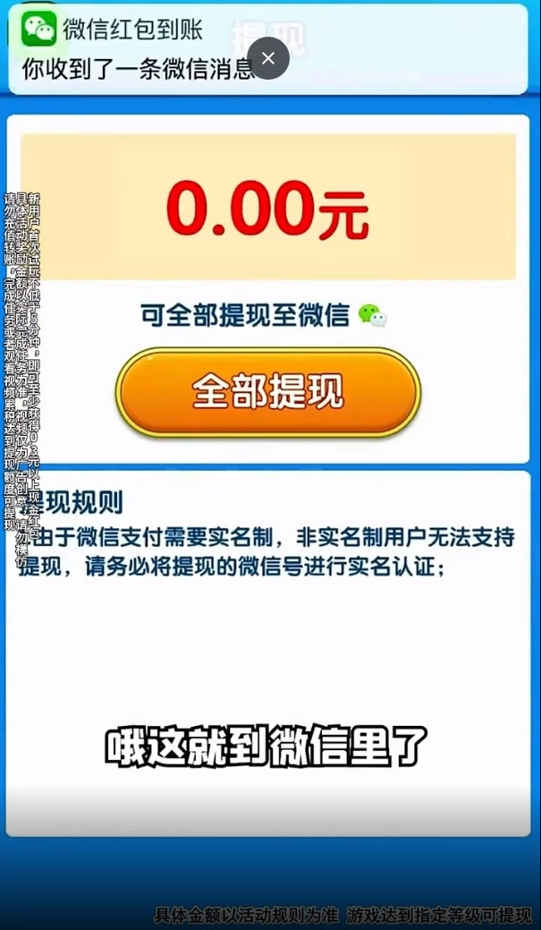 手指点点红包版图2