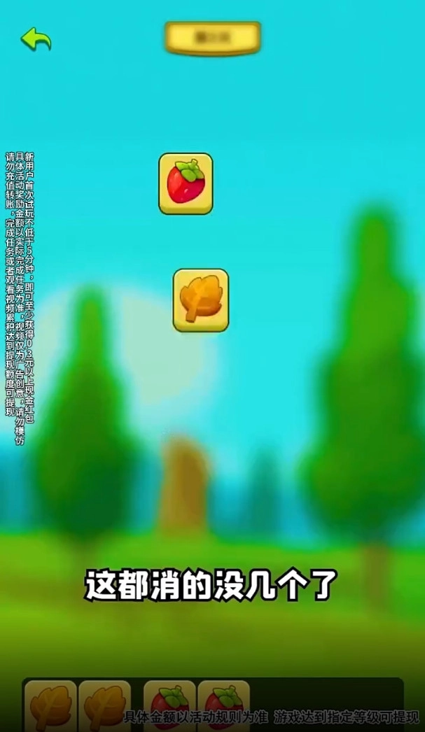 手指点点红包版图3