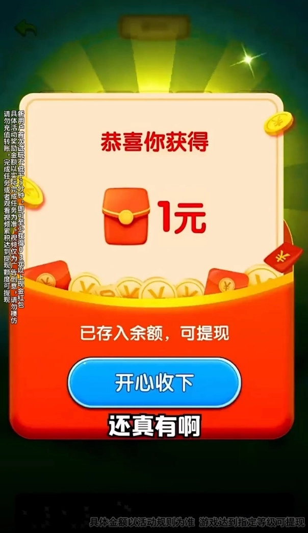 手指点点红包版图5