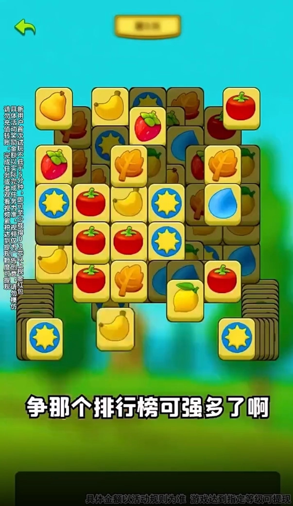 手指点点红包版图4