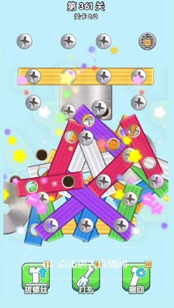 我要解螺丝游戏图4