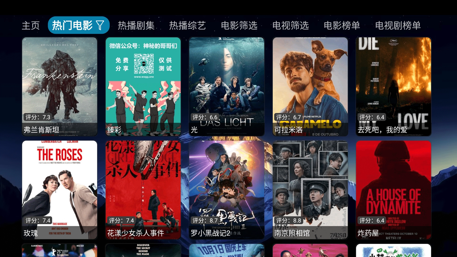 大鱼影仓tv电视端通用版图2
