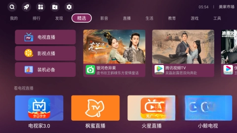 美家市场2026最新版