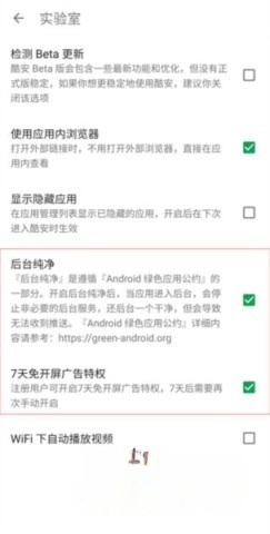 酷安免費(fèi)版截圖2