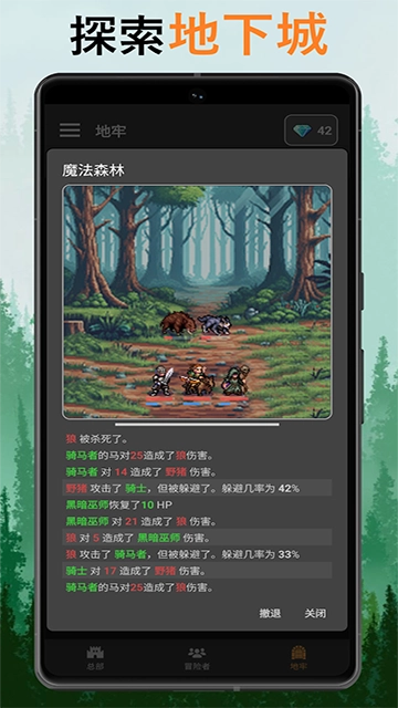 公會(huì)會(huì)長(zhǎng)最新版截圖2