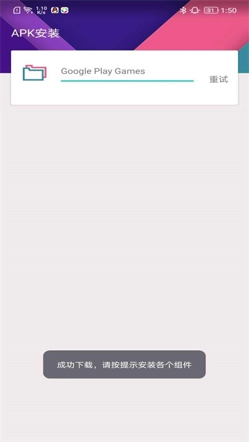 KK谷歌助手安卓版