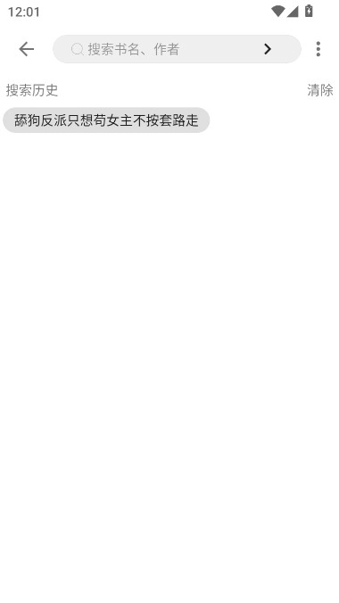 书海小说免费安装  安卓版