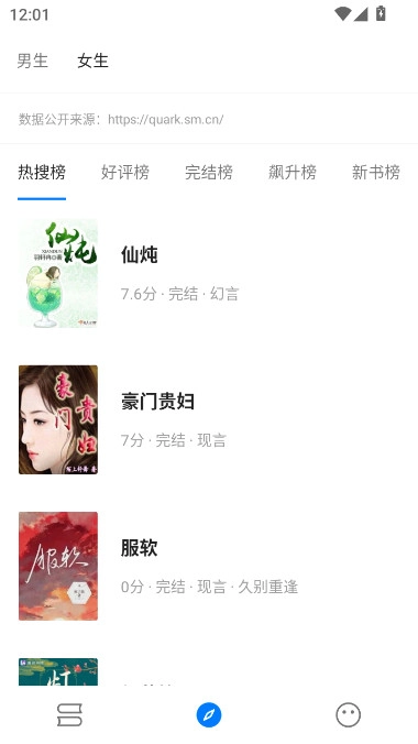 书海小说免费安装  安卓版