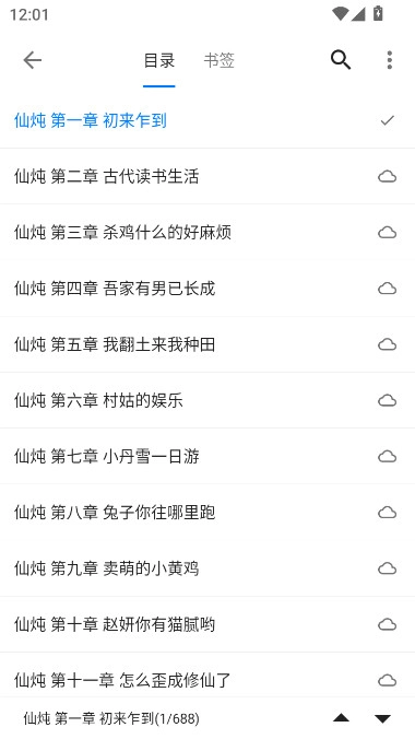 书海小说免费安装  安卓版